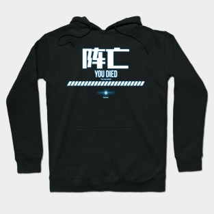 Stellar Blade - You Died Hoodie